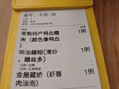 -得意楼蒸菜馆