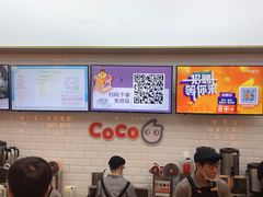 -CoCo都可(合生汇店)