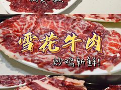 -黑山牛肉汤火锅(花城汇店)