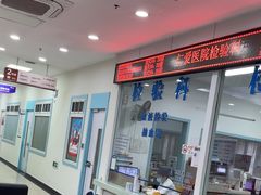 -上海仁爱医院