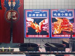 -降龙爪爪(建设路2店)