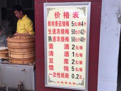 -老字号武昌重油烧梅(民主路店)