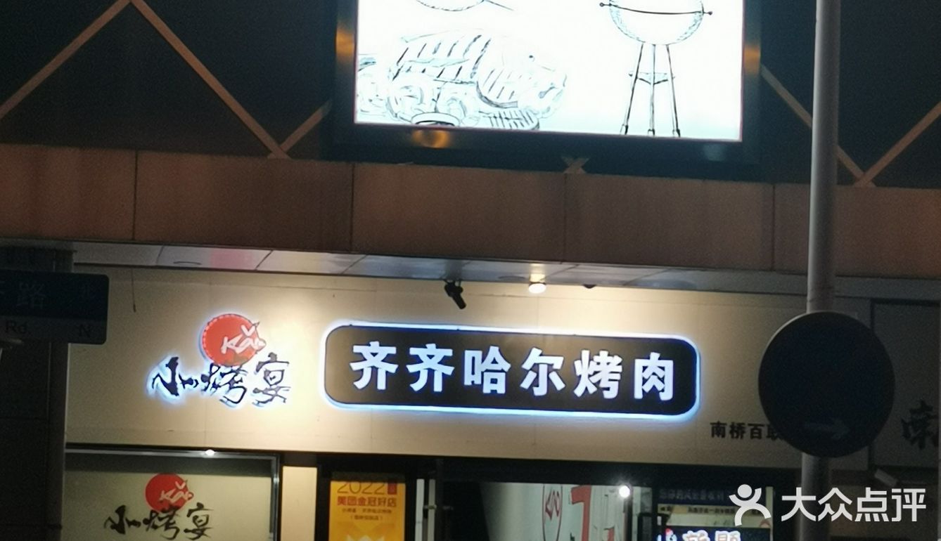 奉贤热门自助烤肉店，吃到扶墙出‼️
