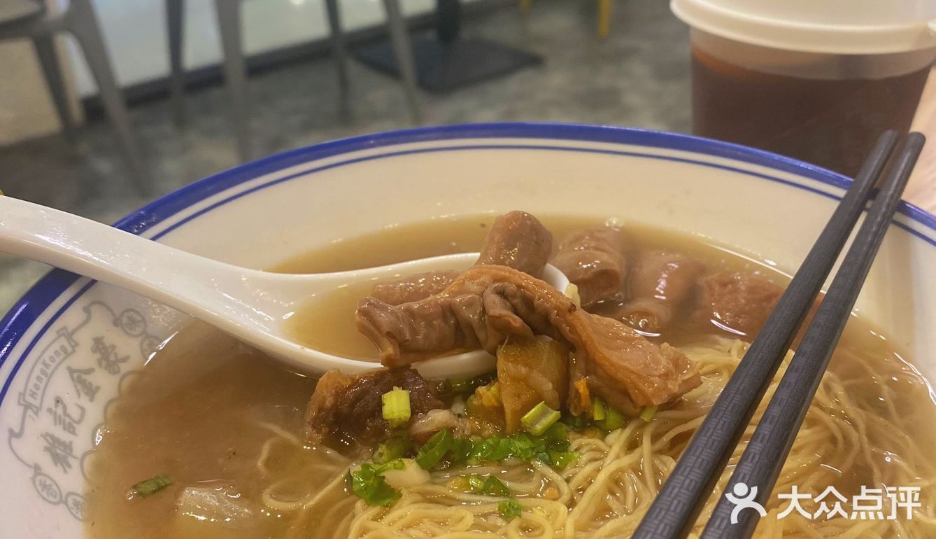 香港雄记金豪牛腩面🍜
