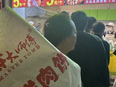 -汤姆大师傅鲜香牛肉饼(深圳保利文化广场店)