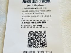 -奕景酒家· 专注大连海鲜30年(星海广场店)