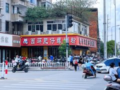 -西环肥仔螺蛳粉(总店)