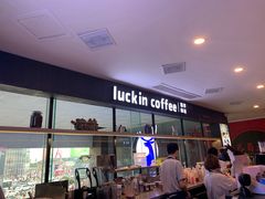 -瑞幸咖啡(第一城店)