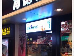 门面-肯德基(布吉老街店)