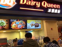 门面-DQ·蛋糕·冰淇淋(手工定制蛋糕长泰广场店)