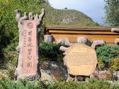 商户图片-百里山水画廊