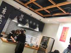 -囿面传统制面馆(中央路店)