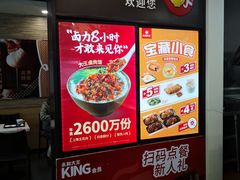 -永和大王(春日上新·阜成门店)