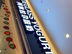 -Blueglass酸奶(华贸购物中心店)