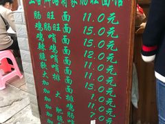 -蒋家肠旺面馆老店(合群路店)