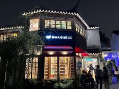 -猫的天空之城概念书店(苏州平江店)