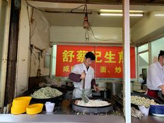 -舒蔡记生煎菜饭(云南中路店)