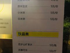 菜单-食膳公园包子铺(烈士公园店)