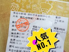 -英皇电影城(平安金融中心IMAX激光店)