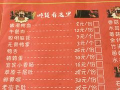 鹌鹑蛋-淄博老街火锅·烧烤(华侨城店)