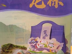 -GANSO元祖食品(莘潭店)