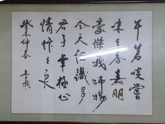 -腰记饭店(龙源路店)