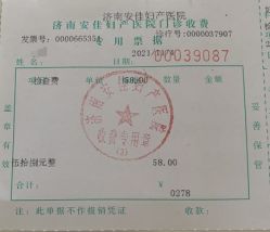 点击看大图 -济南南郊妇产医院-产科(汇豪名邸分院)