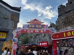 -东西巷