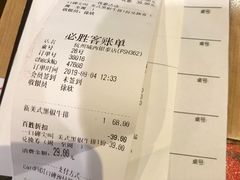 账单-必胜客(城西银泰店)