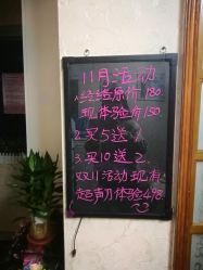 -本真坊美容美体沙龙