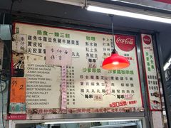 菜单-豪華小食.華記