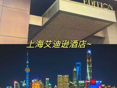 -上海雅居乐万豪侯爵酒店