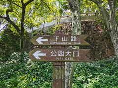 -苏州上方山国家森林公园