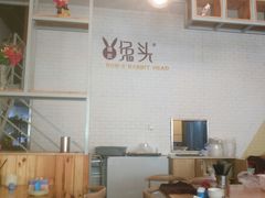 -隆氏兔头(同盛路店)