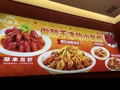 -虾女王·龙虾·烧烤(龙江店)