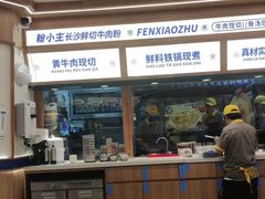 -粉小主·贵州酸汤牛肉粉(南京仙林金鹰店)