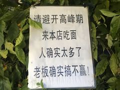 -左撇子私房面