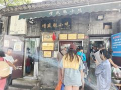 -增盛魁小吃店