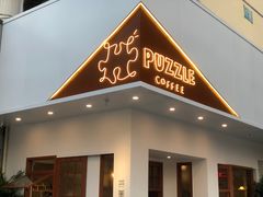 门面-PUZZLE COFFEE 拼图咖啡
