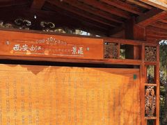 -陕西民俗大观园