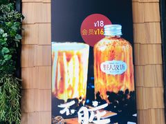 黑糖珍珠脏脏茶-野人先生现做冰淇淋(北京顺义祥云小镇店)
