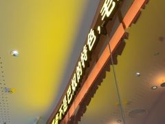 -巴奴毛肚火锅(京西大悦城店)