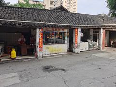 门面-雷氏板鸭(红照壁南街店)