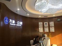 -方津口腔(旺墩路店)