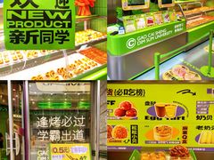 -糕材生•糕点•生日蛋糕(钟楼街店)