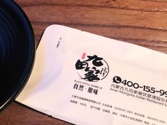 -九田家黑牛烤肉料理(无锡T12店)