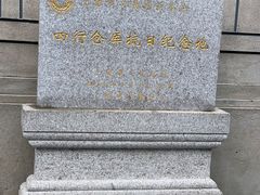 -上海四行仓库抗战纪念馆