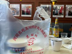 -高玛纳驴肉火烧(一世界店)