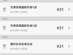 -星巴克(天津滨海国际机场1店)