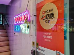 -笃笃笃糖粥(十全街店)